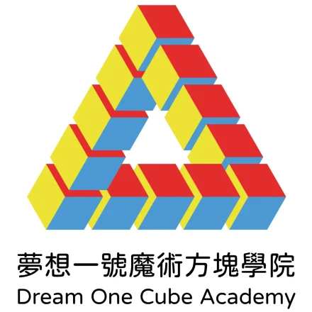 夢想一號魔術方塊學園