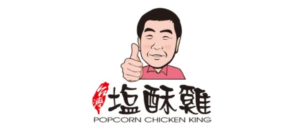 台灣塩酥雞